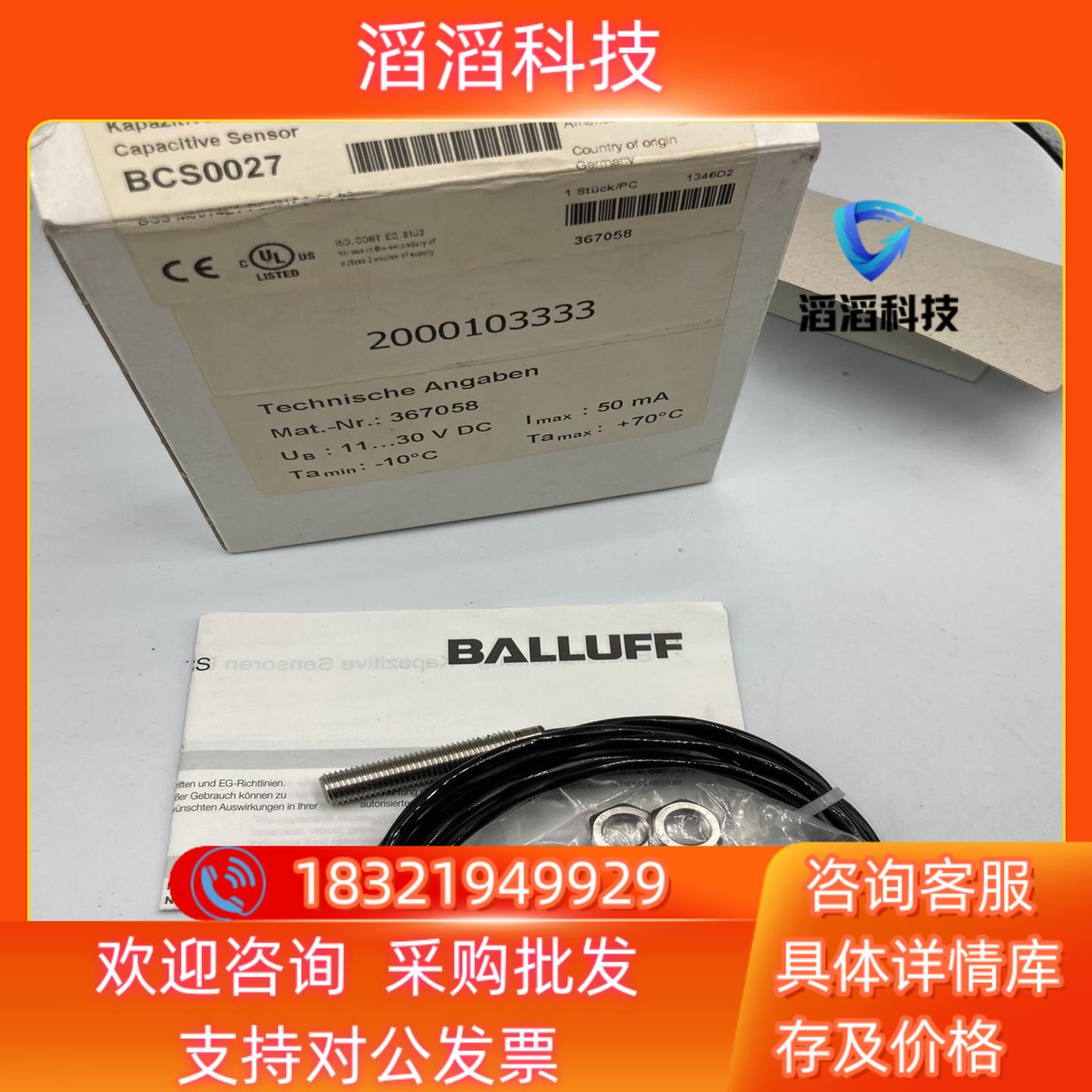 现货BALLUFF巴鲁夫BCS0027  BCS M08T4E1