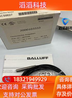 现货BALLUFF巴鲁夫BCS0027  BCS M08T4E1