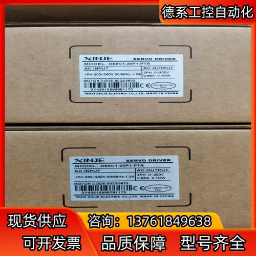信捷DS5C1-20P1-PTA全新原装正品，多台，有需