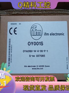 现货[黄圆]德国IFM/易福门安全光幕OY001S