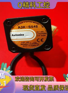 现货A3K-S544, DC 1.65v奥托尼克斯步进马达