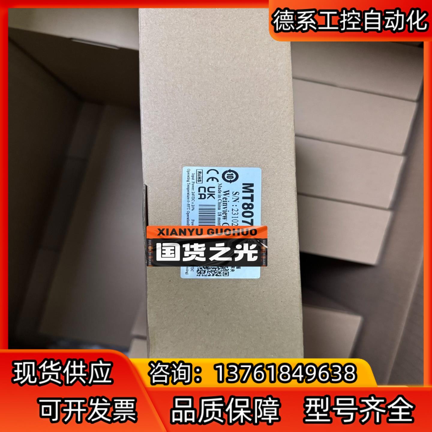 威纶触摸屏MT8051IP全新正品处理