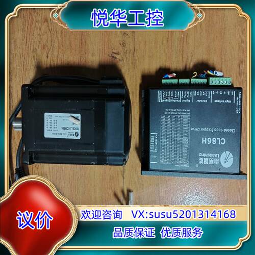 雷赛86闭环步进电机CL86H，电机86CME85，功能正常议价