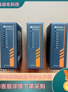 现货和利时PLC配件LK系列  LK411S LK610S LK