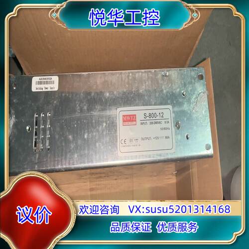 原装全新铭纬开关电源:型号S-800-12议