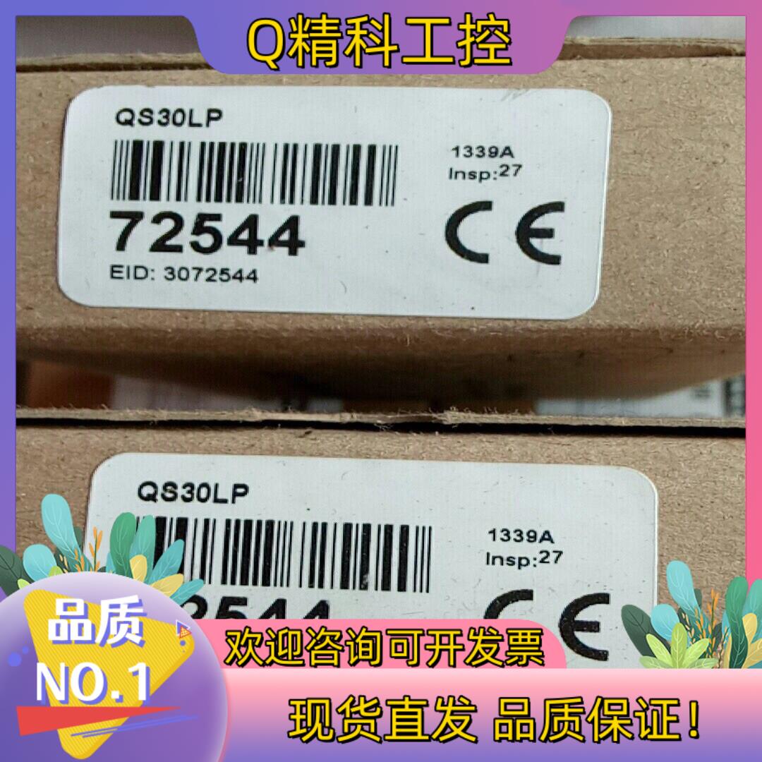 现货全新原装邦纳QS30LP有2个