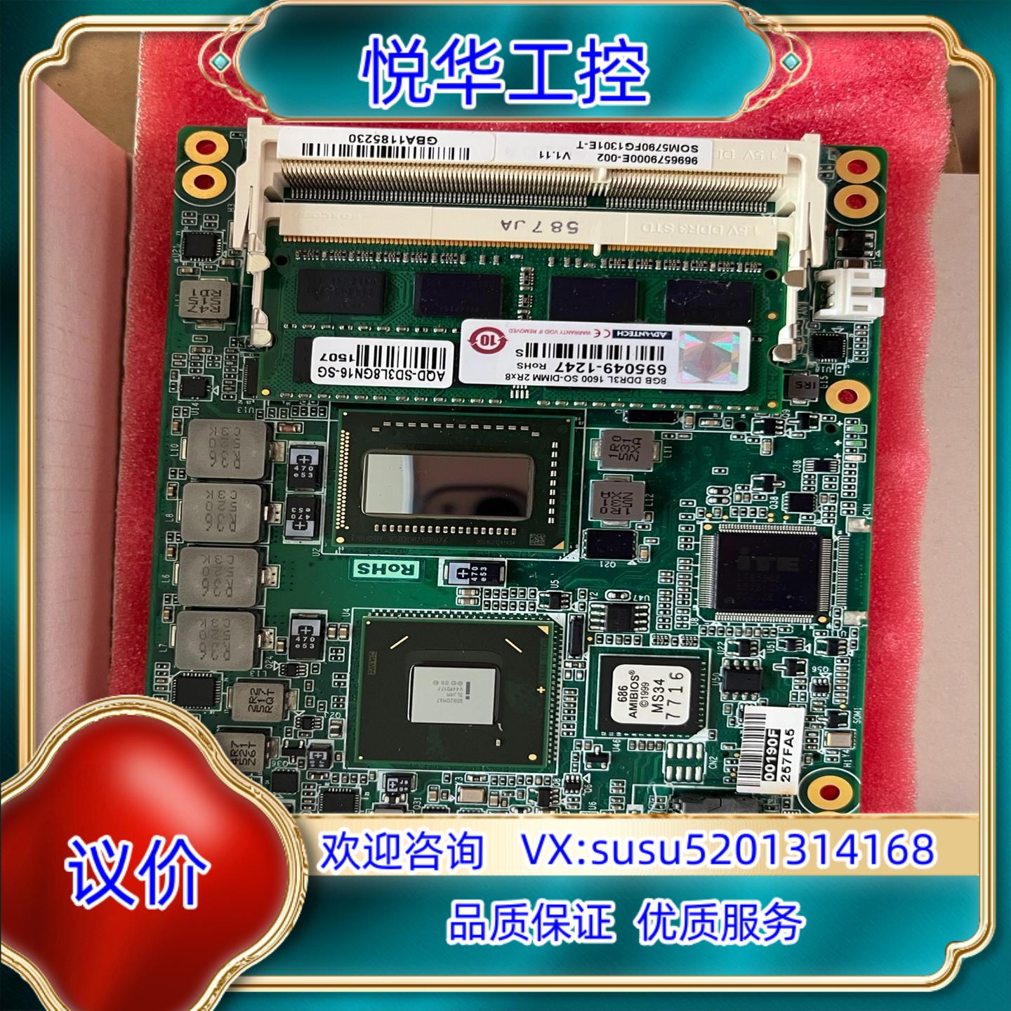 原装全新 SOM-5790FG-1301ET嵌入式Type 2模议