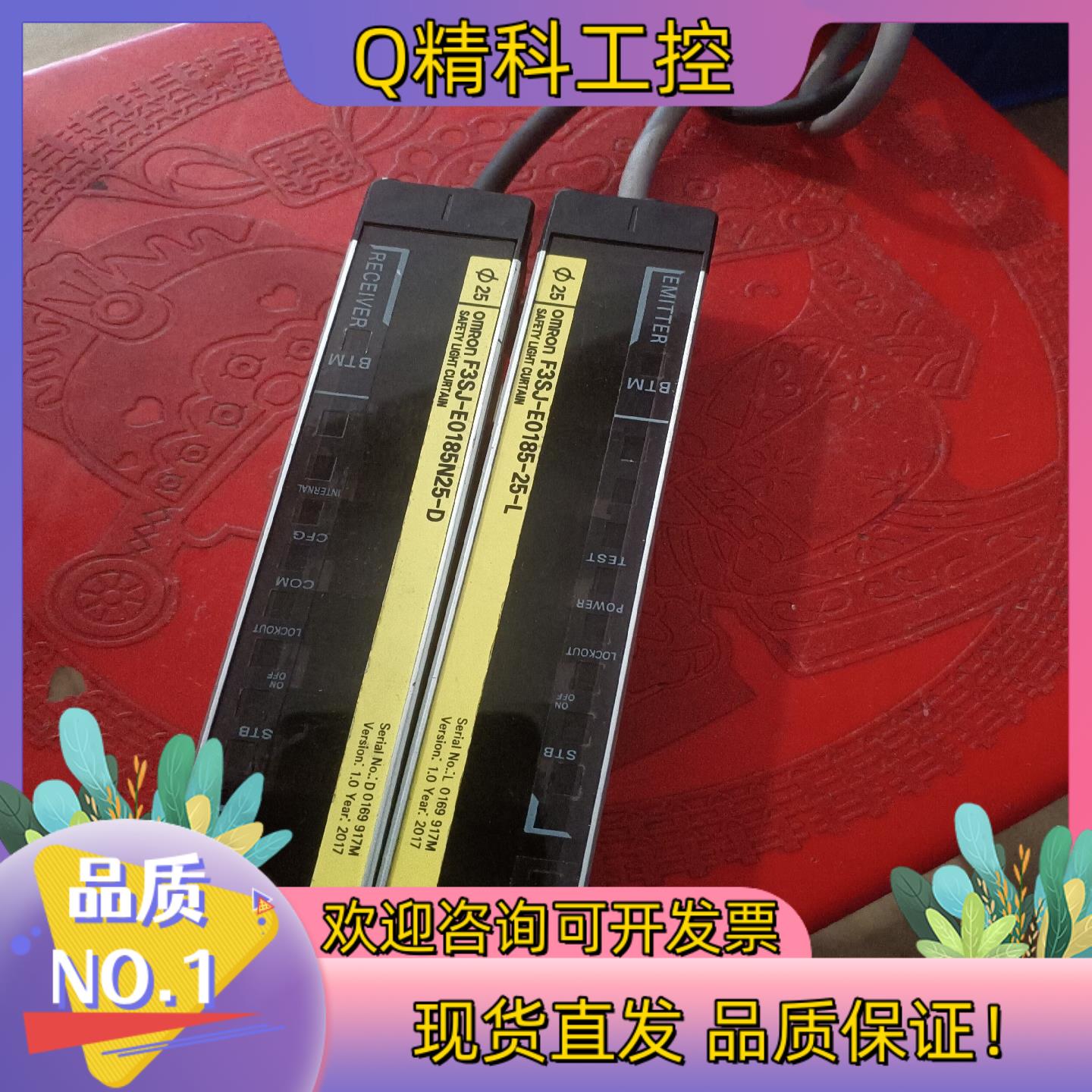 现货原装安全光幕 F3SJ-E0185N25-L /D