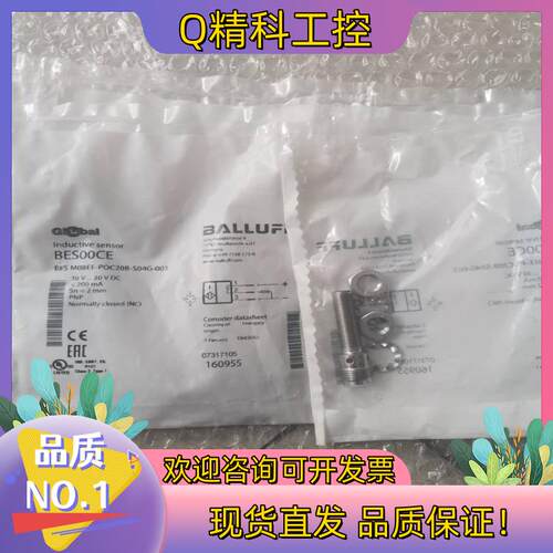 现货全新原装BALLUFF巴鲁夫 BES00CE BES M08