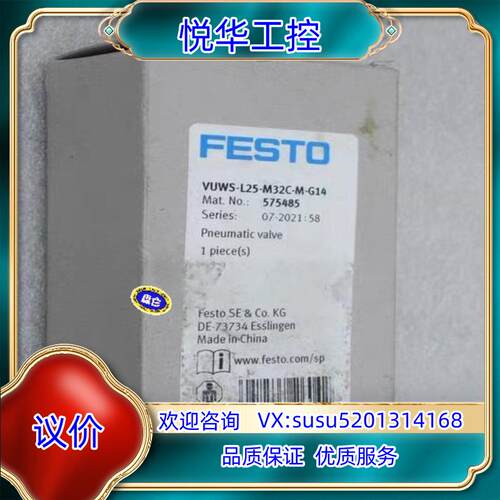 全新费斯托FESTO电磁阀 VUWS-L25-M32C-M-议价
