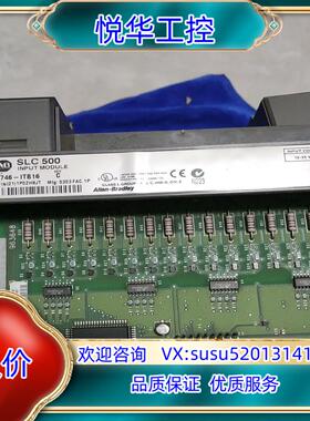 原装1746-ITB16 AB罗克韦尔模块 SLC500功能正常议