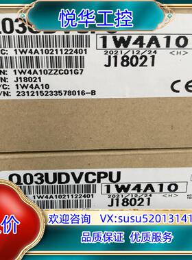 原装Q03UDVCPU，全新原装，正品。议