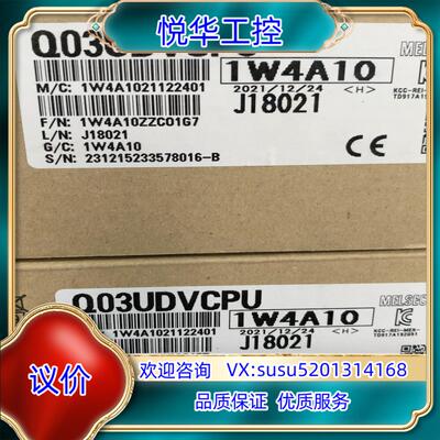 原装Q03UDVCPU，全新原装，正品。议
