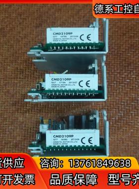 件东方驱动CMD2109P！