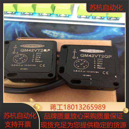 QM42VT2QP邦纳全新原装装齐全2023