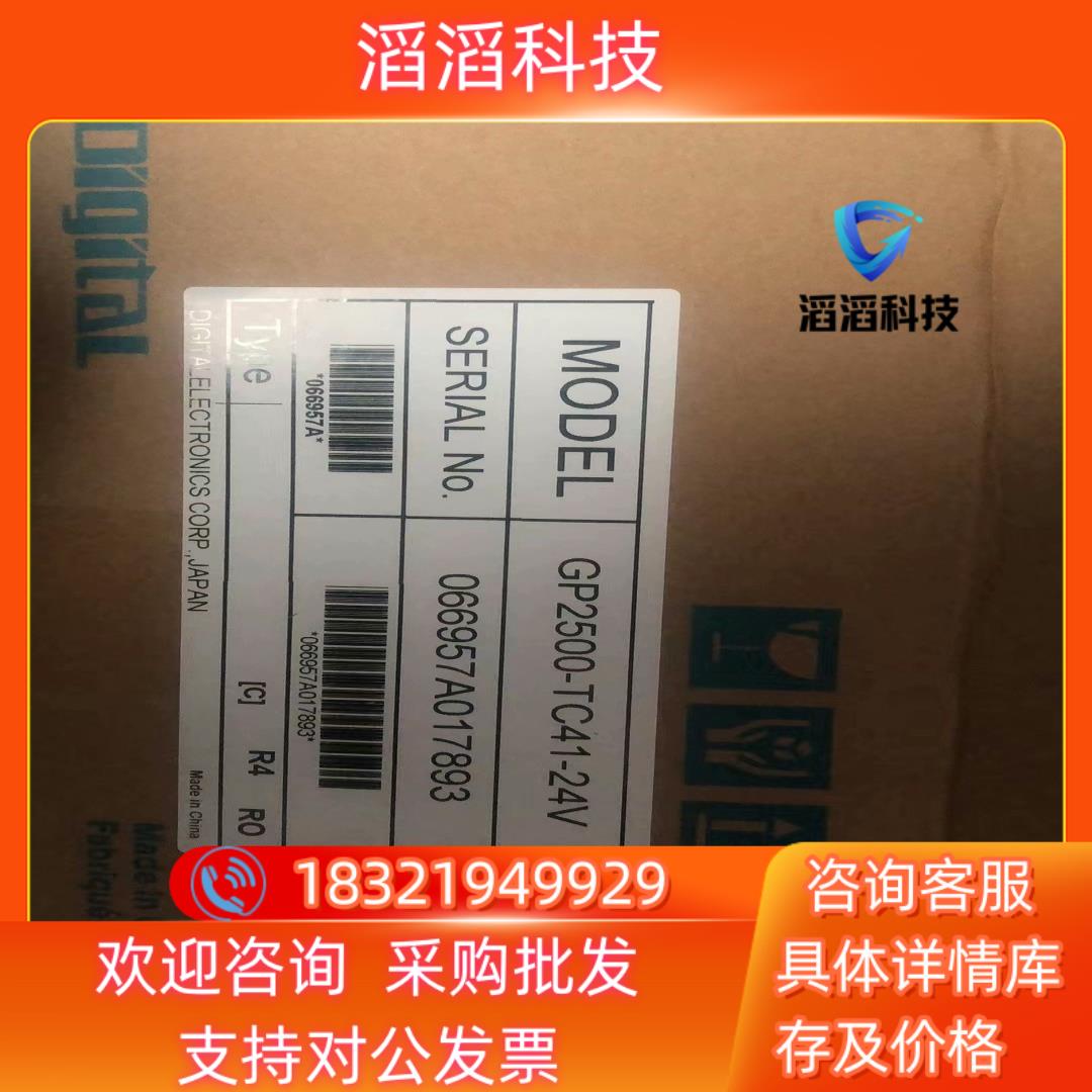 现货普洛菲斯触摸屏GP2500-TC41-24V余货