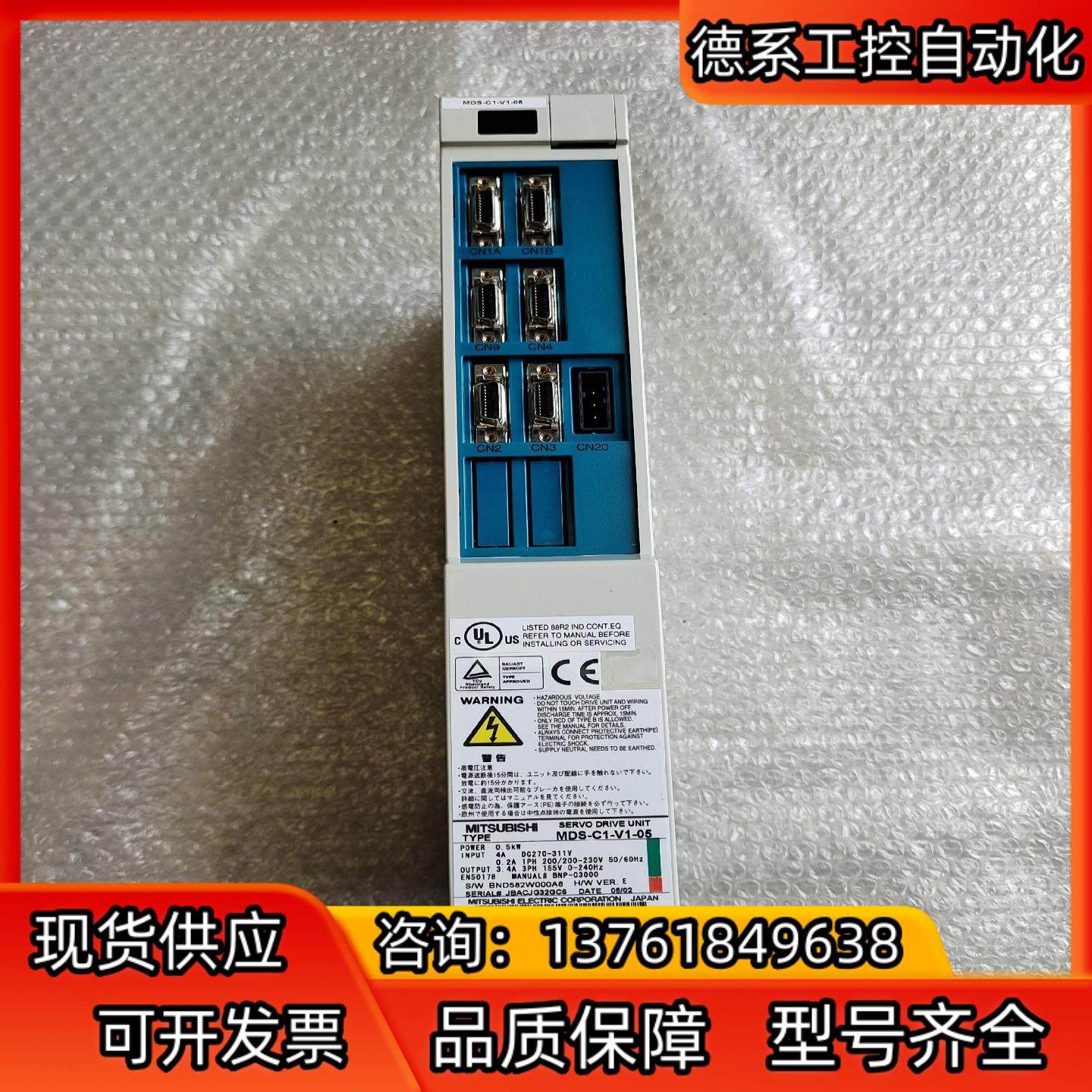 伺服驱动器 MDS-C1-V1-05  0.5KW 实物