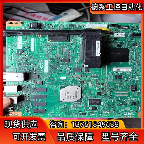 理光im3000打印板