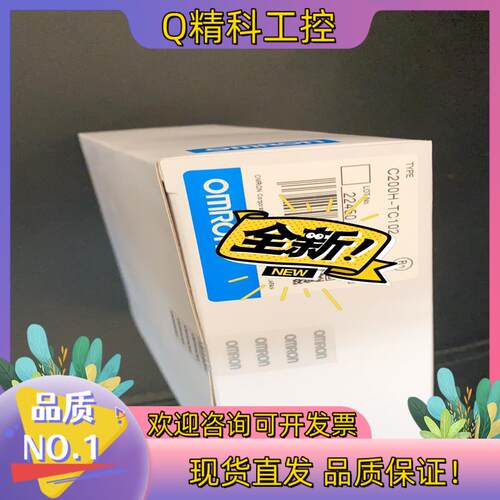 现货长期供应全新原装 C200H-TC001 TC002C