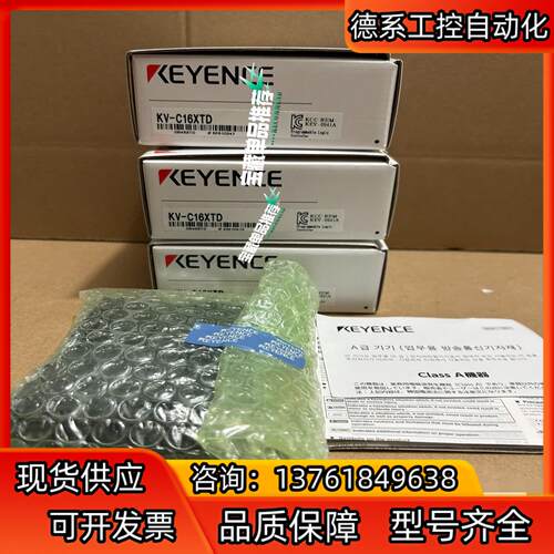 基恩士KV-C16XTD，KV-C32XTD，，实物