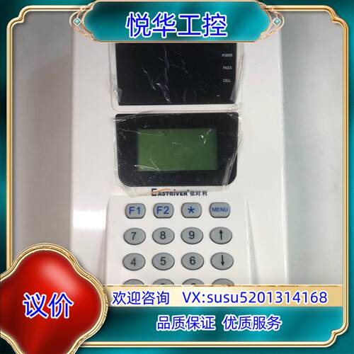依时利ER-690C智能消费机，无电源线功能未测试。议价