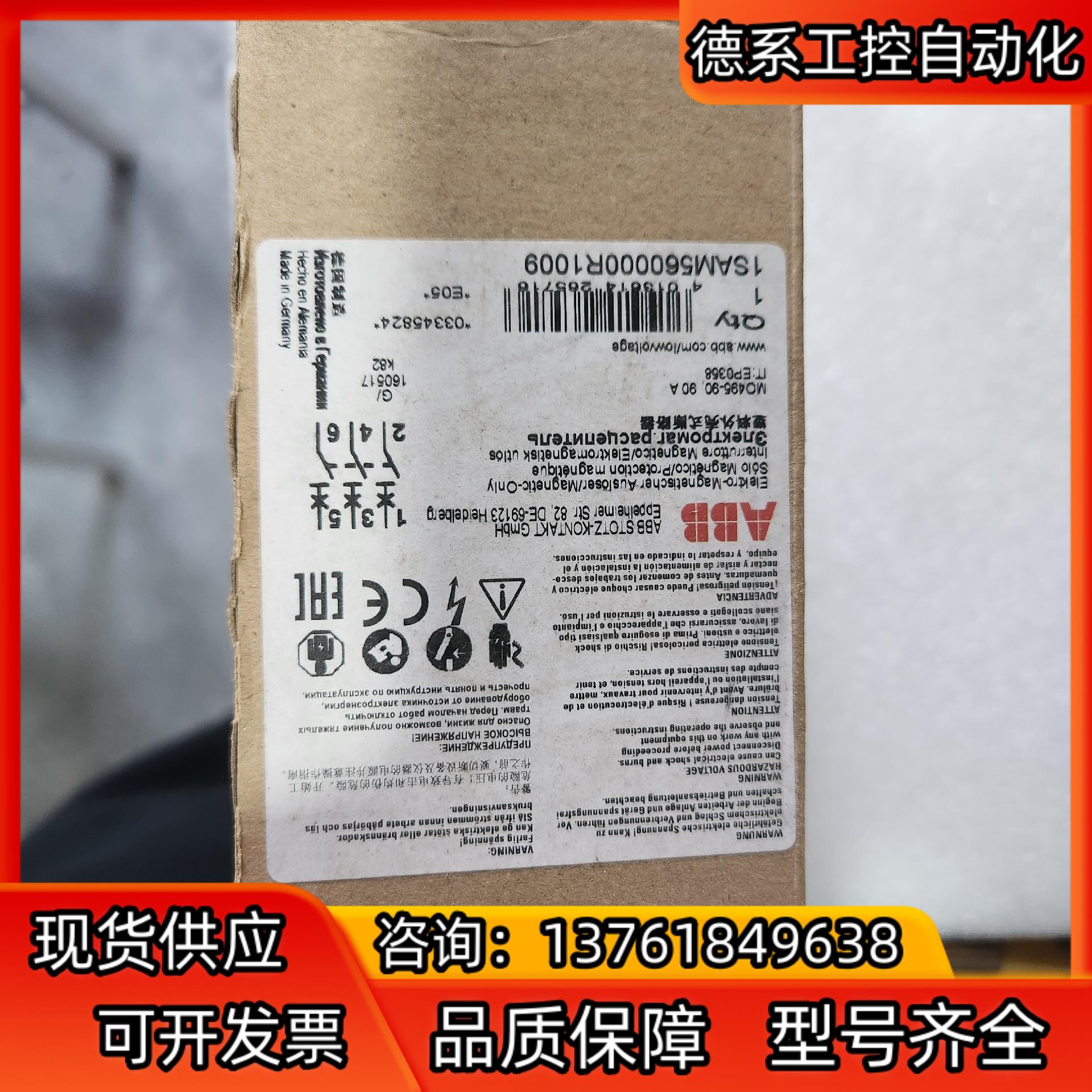 原装ABB MS495-90 70-90A 现货 1台