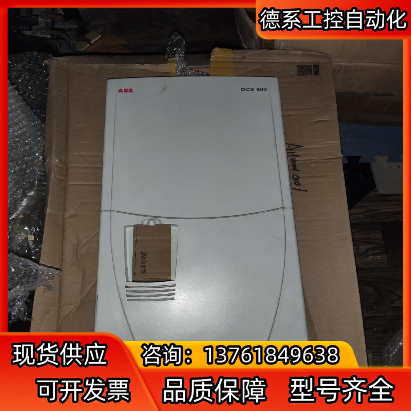DCS800塑料外壳，ABB直流调速器，680A 740A