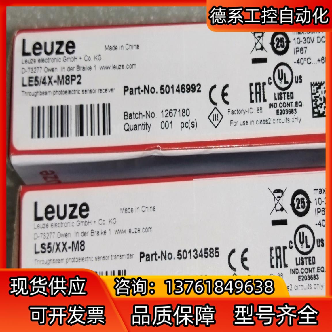 LE5/4X-M8P2LS5/XX-M8全新原装正品LEU