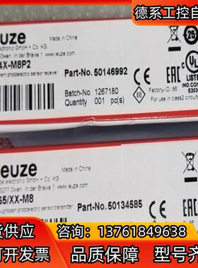 LE5/4X-M8P2LS5/XX-M8全新原装正品LEU