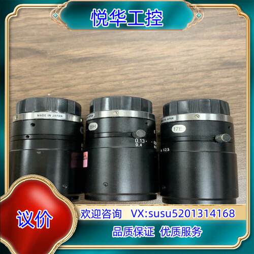 原装U-TRON优创 FV5025 50mm 1:2.5百万像素议