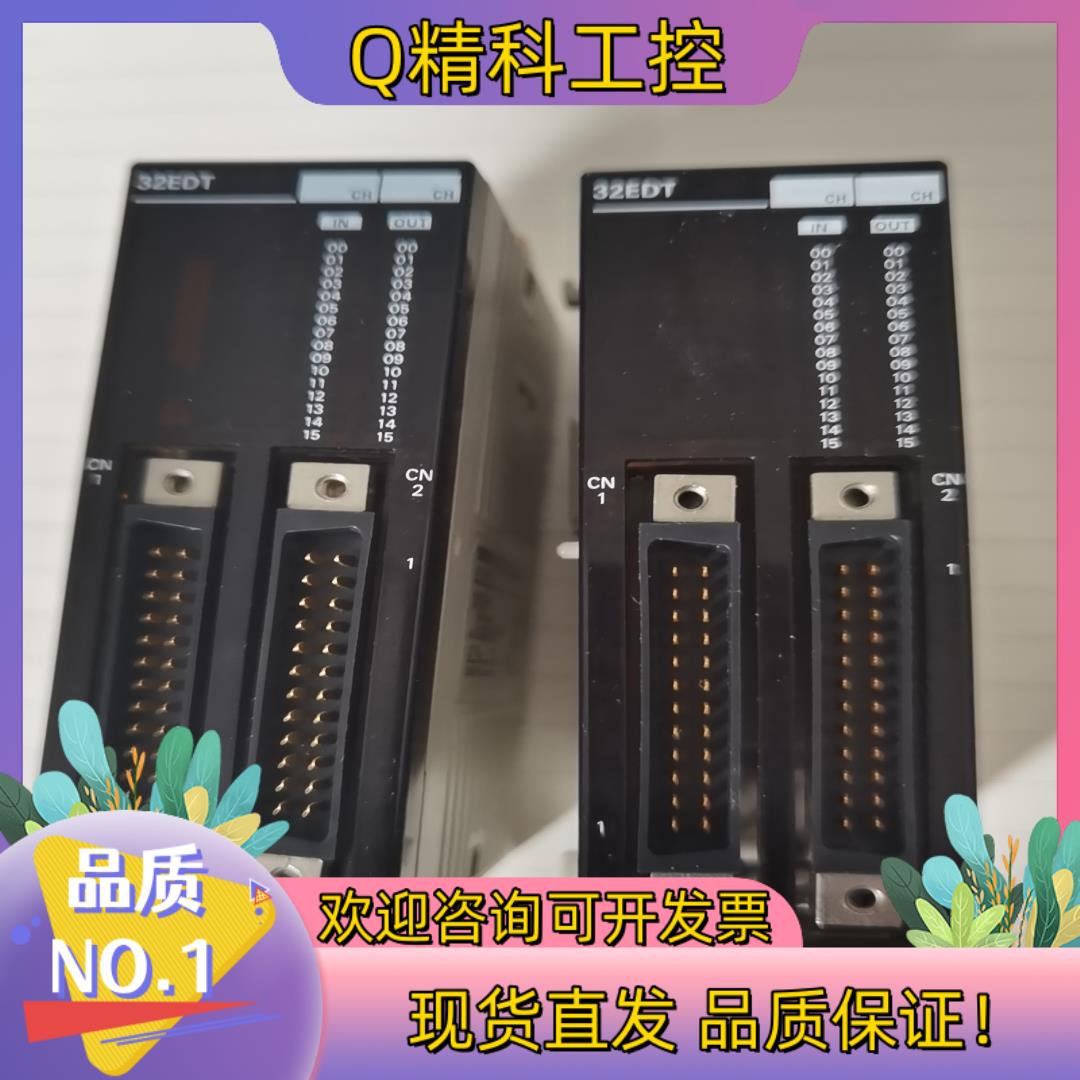 现货PLC模块CPM2C-32EDT1C