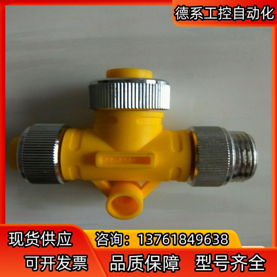 RSM-2RKM50德国图尔克TURCK电源分接头插头/连接