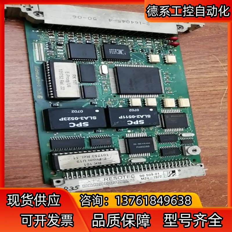 德国RESOTEC工控板，板号100957 04，90 50,汽车用品/电子/清洗/改装,车用电器配件,淘宝优惠券,粉丝福利购,淘宝优惠卷