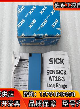 SICK西克高精度接近开传感器 WT18-3P420S21