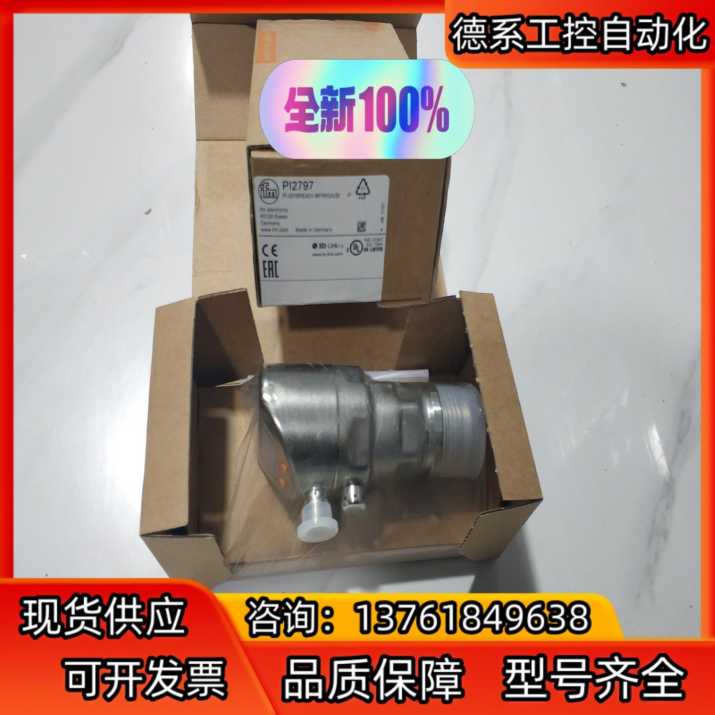 PM1608全新原装德国易福门IFM PM1604  PM1