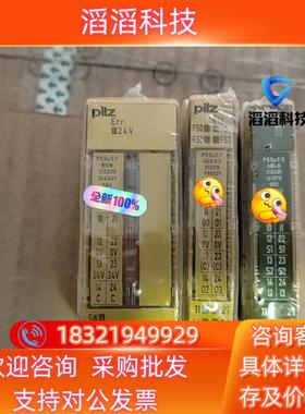 现货pilz皮尔兹安全继电器PNOZ  312401