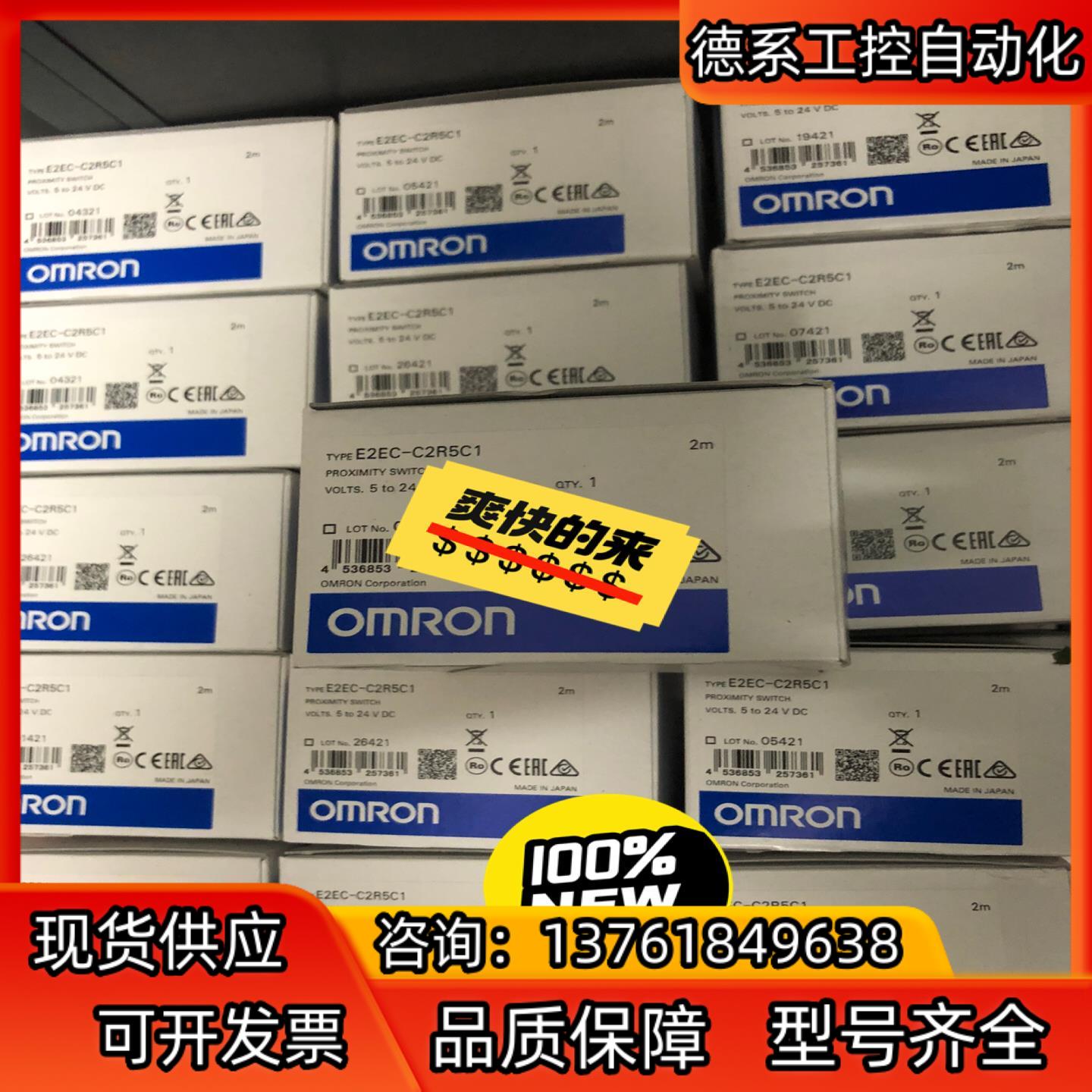 全新正品原装光电传感器 E2EC-C2R5C145