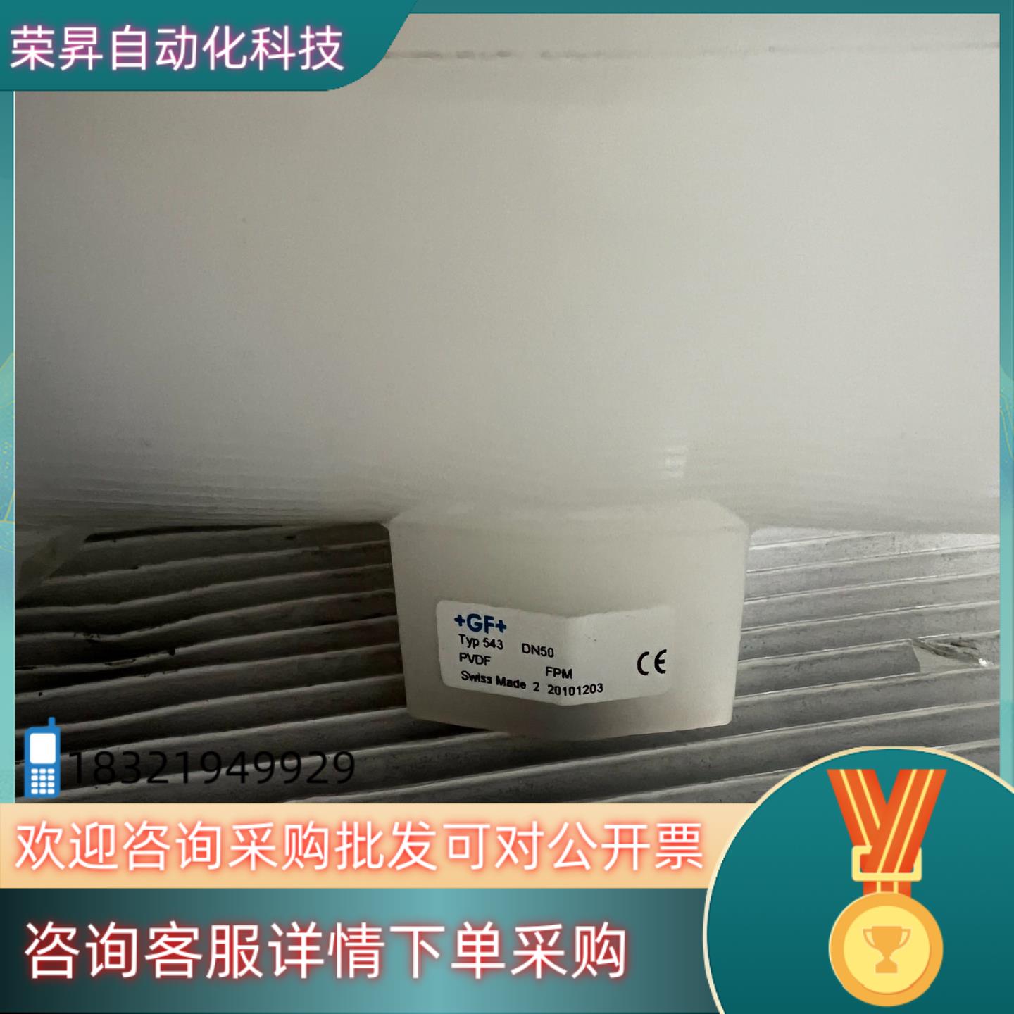 现货数个全新原装GF三通手动阀三通手动球阀Typ543材质PV
