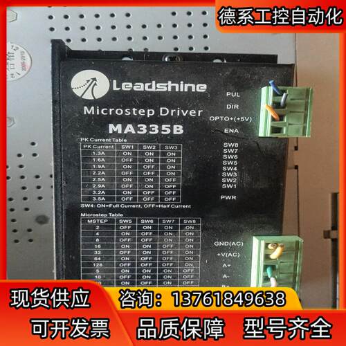 MA335B雷赛二相步进驱动器现货