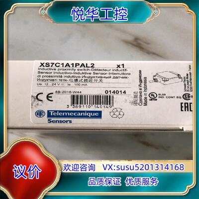 原装接近开关 XS7C1A1PAL2 全新正品议