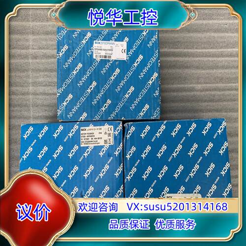 原装SICK西克编码器DFS60B-S4AA10000议