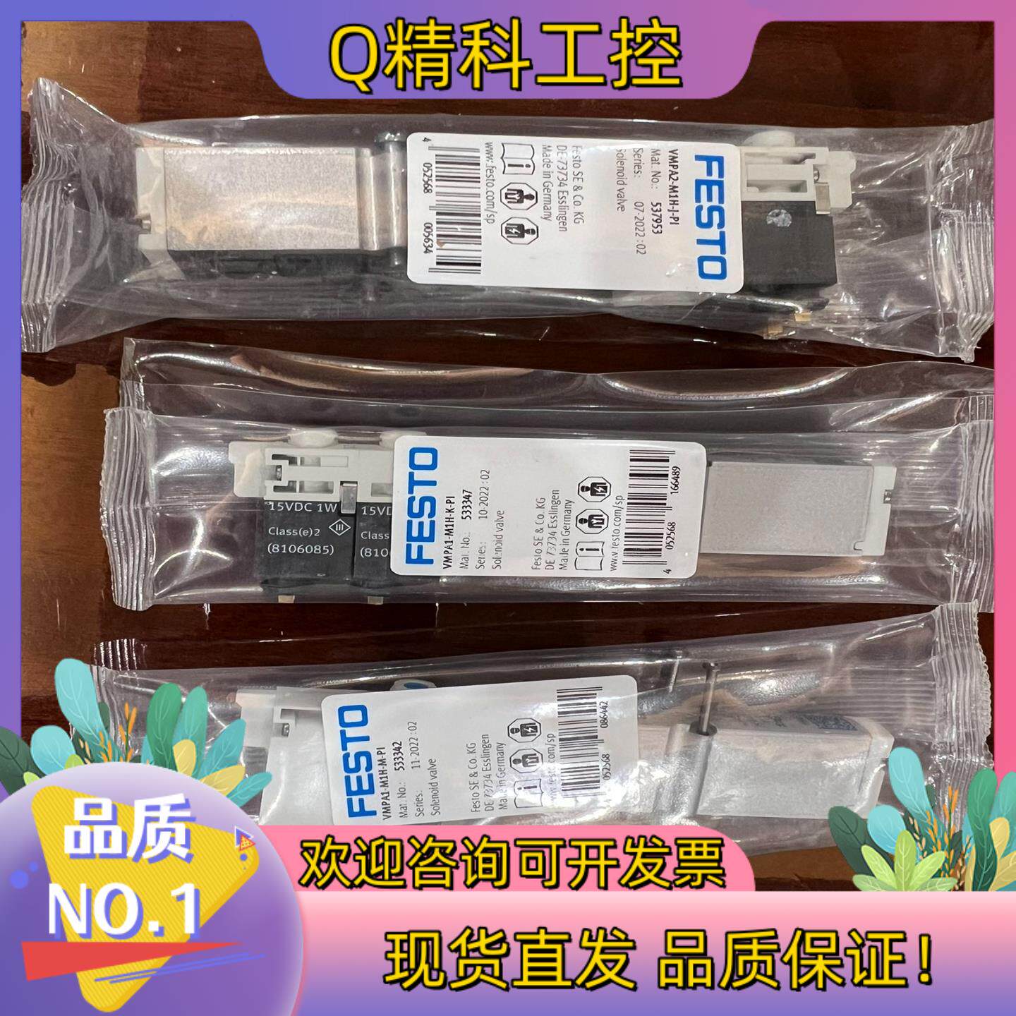 现货费斯托电磁阀  VMPA1-M1H-K-PI  533347