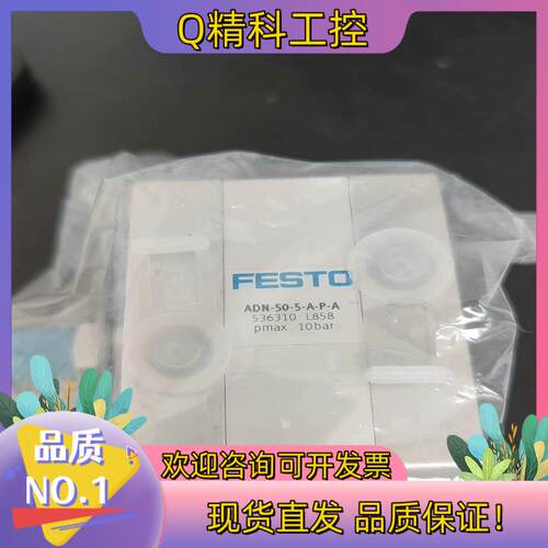 现货ADN-50-5-A-P-A气缸5363101个150德