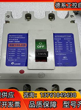 士林断路器BM160-HB 160A，BM160-HB