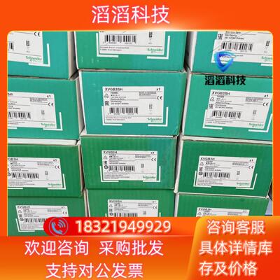 现货多层报警灯 XVGB3SH 全新未使用 有1只 XVG