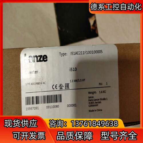 伦茨 LENZE I51AE211F10010000S，全新