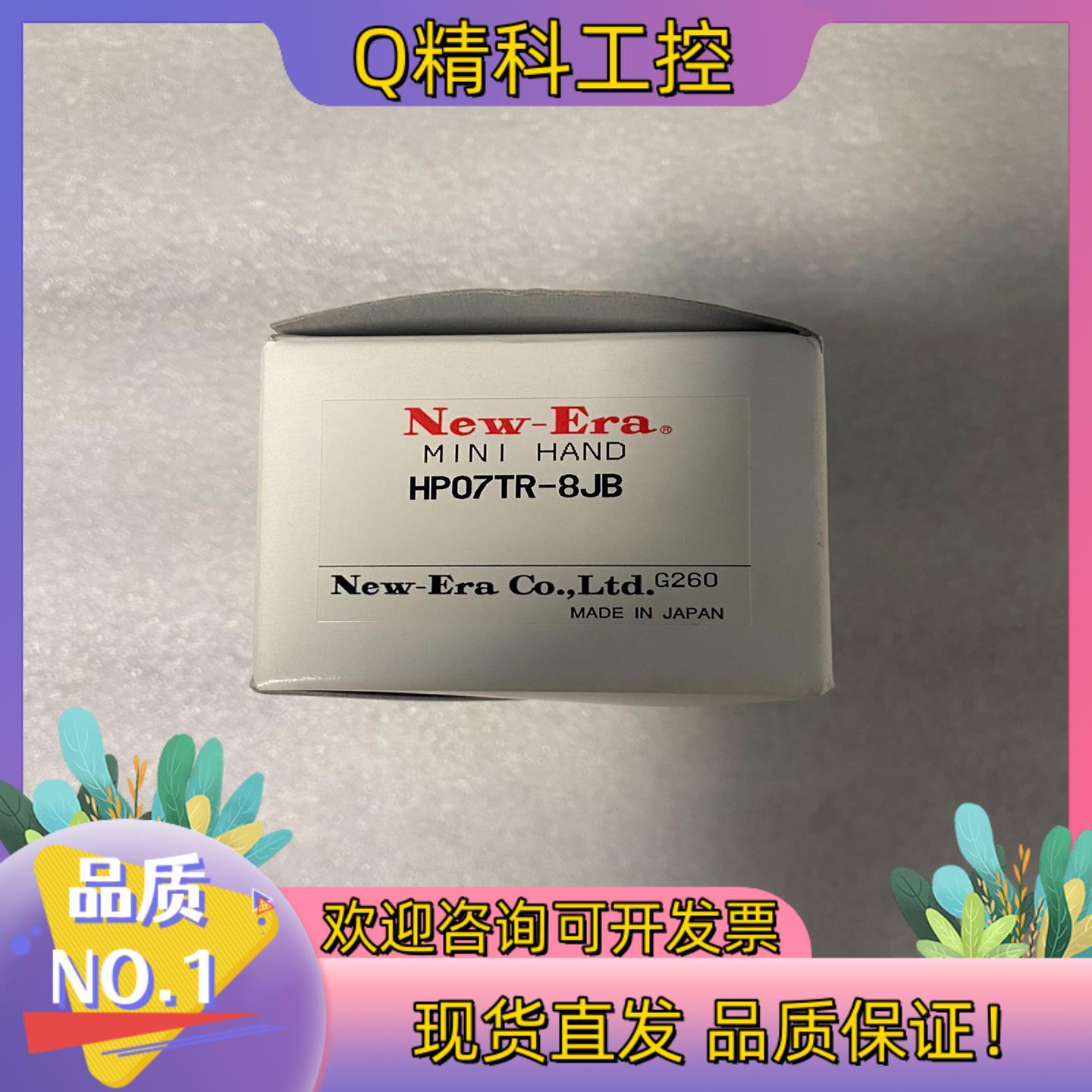 现货NEW-ERA新时代气缸气爪HP04R-8C HP04R-1