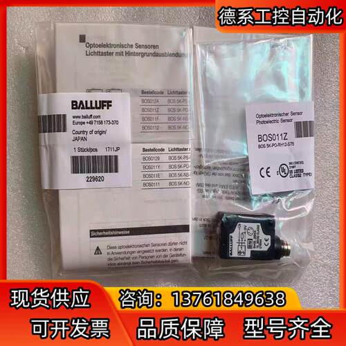 原装 正品 巴鲁夫传感器 BOS011Z BOS 5K-