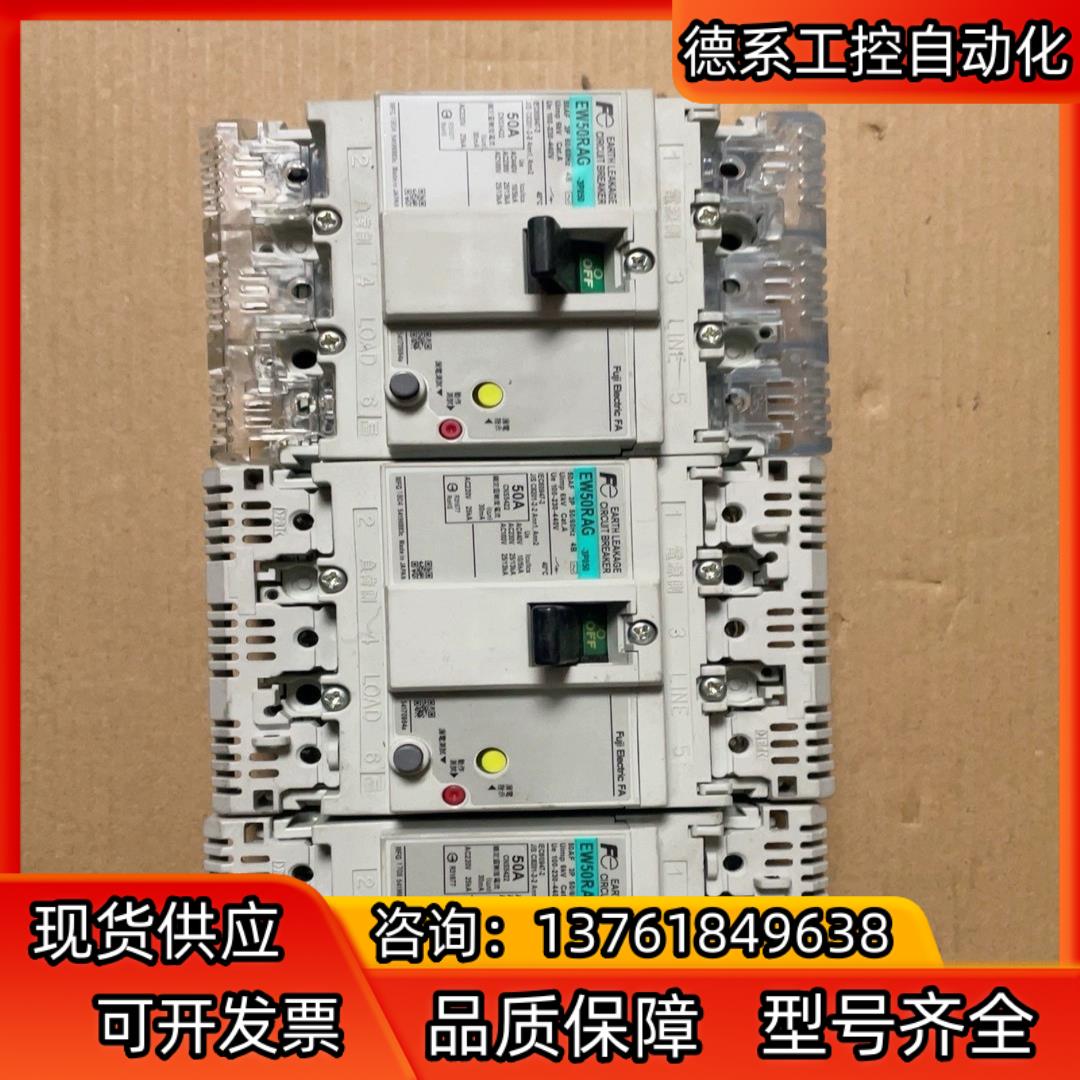 原装正品富士漏电断路器EW50RAG  50A