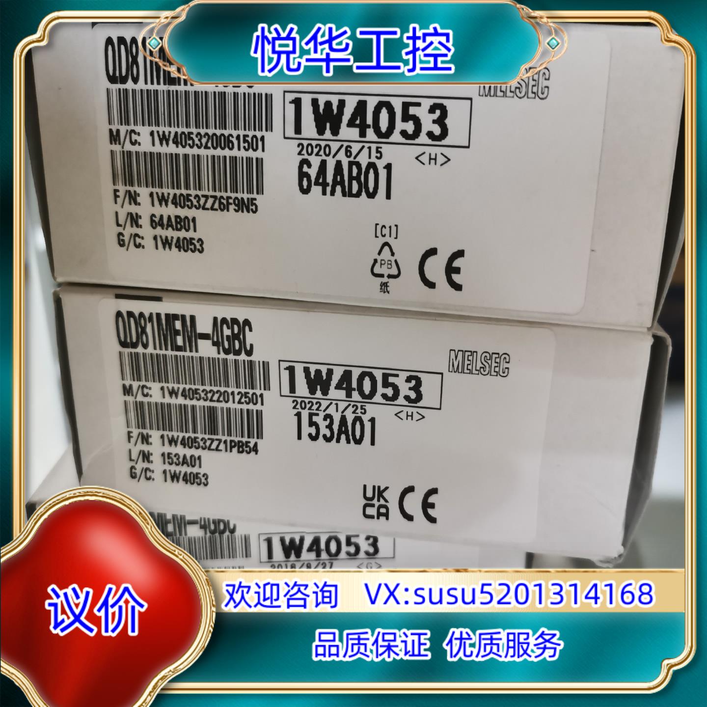 原装存储卡  QD81MEM-4GBC议